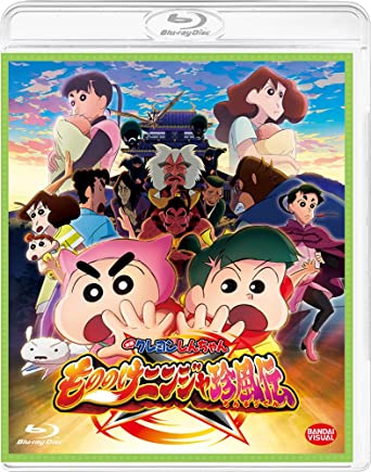 EIGA CRAYON SHINCHAN MONONOKE NINJA CHINPUUDEN (Blu-ray1)