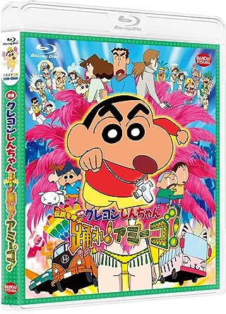 EIGA CRAYON SHINCHAN DENSETSU WO YOBU ODORE!AMIGO! (Blu-ray1)