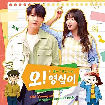 OH! YOUNGSIM  SOUND TRACK soundtrack (CD1,DVD1)