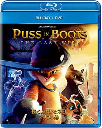 PUSS IN BOOTS: THE LAST WISH (Blu-ray1,DVD1)