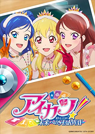 AIKATSU! 10TH STORY -MIRAI HE NO STARWAY- BLU-RAY BOX limited edition (Blu-ray1)