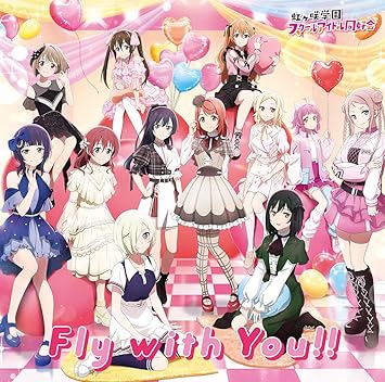 FLY WITH YOU!! 虹ヶ咲学園スクールアイドル同好会 (CD1)