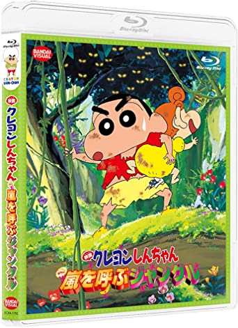 CRAYON SHINCHAN ARASHI WO YOBU JUNGLE (Blu-ray1)