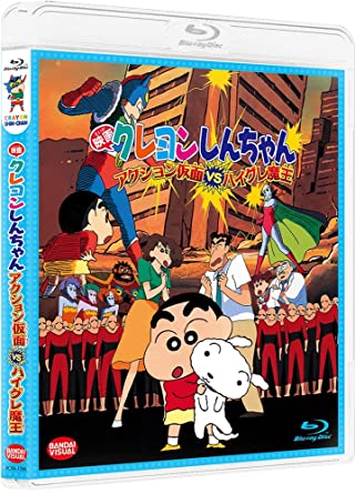 EIGA CRAYON SHINCHAN ACTION KAMEN VS HAIGURE MAOU (Blu-ray1)