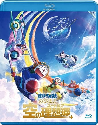 EIGA DORAEMON NOBITA TO SORA NO UTOPIA (Blu-ray1)