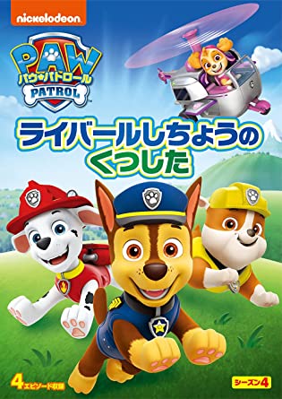 PAW PATROL SEASON 4 (DVD1)