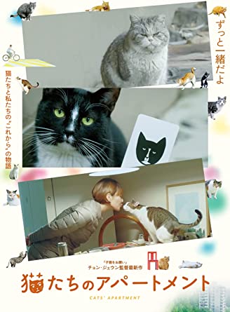 CATS`APARTMENT (DVD1)