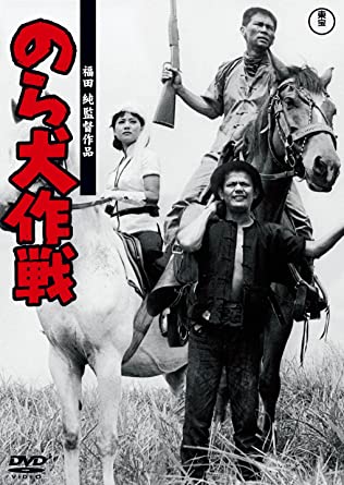 NORAINU SAKUSEN (DVD1)