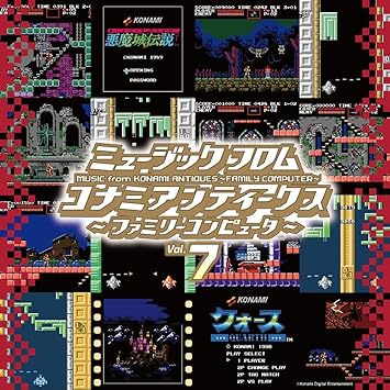 MUSIC FROM KONAMI ANTIQUES FAMILY COMPUTER VOL.7 game music (LP30cm1)