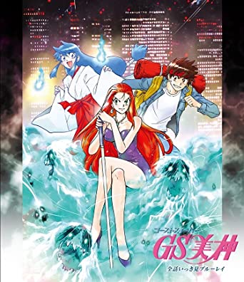 GS MIKAMIZENWA IKKIMI BLU-RAY (Blu-ray2)