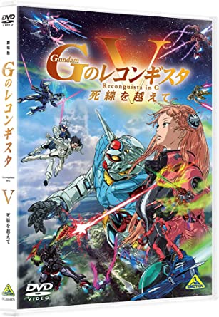 GUNDAM RECONGUISTA IN G 5SHISEN WO KOETE (DVD1)