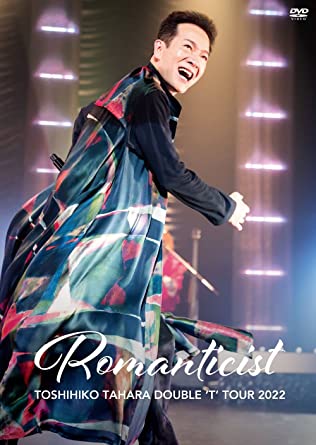 TOSHIHIKO TAHARA DOUBLE `T` TOUR 2022 ROMANTICIST IN NAKANO SUNPLAZA HALL (DVD1)