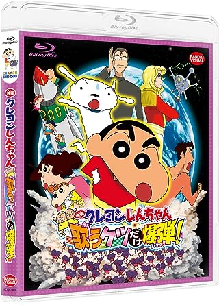 EIGA CRAYON SHINCHAN ARASHI WO YOBU UTAU KETSU DAKE BAKUDAN! (Blu-ray1)