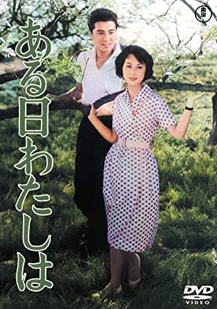 ARUHI WATASHI HA (DVD1)