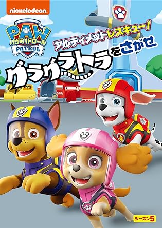 PAW PATROL SEASON 5 (DVD1)