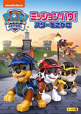 PAW PATROL SEASON 5 (DVD1)