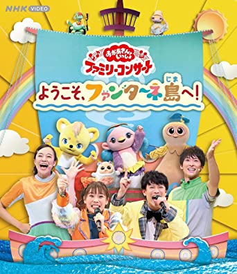 YOUKOSO.FANTANE JIMA HE! (Blu-ray1)