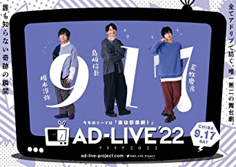 AD-LIVE2022 VOL.3 JUNYA ENOKI*NOBUNAGA SHIMAZAKI*YOSHIHIKO ARAMAKI (DVD2)