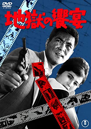 JIGOKU NO KYOUEN (DVD1)