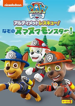 PAW PATROL SEASON 5 (DVD1)