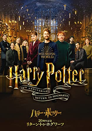 HP 20TH ANN: RETURN TO HOGWARTS(WTB) (DVD1)