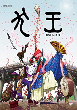 GEKIJOU ANIMATION INU-OH (DVD1)