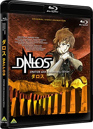 DALLOS EMOTION 40TH ANNIVERSARY EDITION (Blu-ray1)