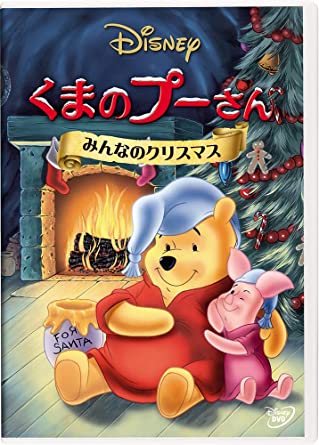 WINNIE THE POOH: A VERY MERRY POOH YEAR (DVD1)