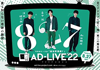 AD-LIVE2022 VOL.1 KENJIRO TSUDA*TASUKU HATANAKA*MASANARI WADA (DVD2)