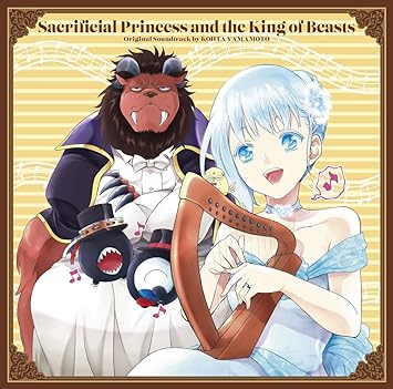 ANIMENIEHIME TO KEMONO NO OU SOUNDTRACK limited edition KOHTA YAMAMOTO (LP30cm2)