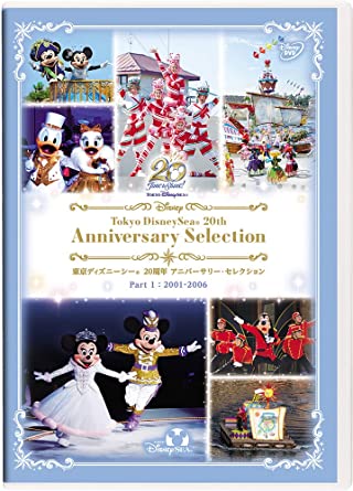 tokyo disney sea 20th anniversary DVD Part 1:2001-2006