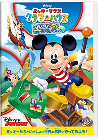 MICKEY MOUSE CLUBHOUSE: AROUND THE CLUBHOUSE WORLD (DVD1)