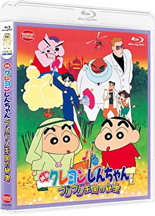 EIGA CRAYON SHINCHAN BURI BURI OUKOKU NO HIHOU (Blu-ray1)