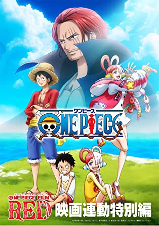 ONE PIECE FILM REDEIGA RENDOU TOKUBETSU HEN (Blu-ray1)