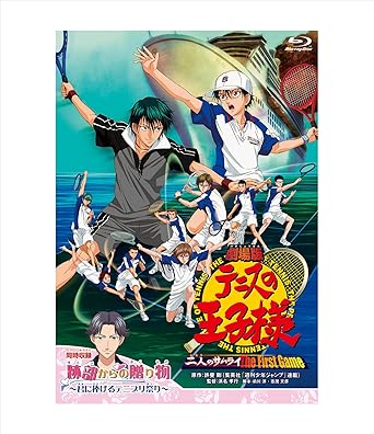 THE PRINCE OF TENNIS FUTARI NO SAMURAI THE FIRST GAME/ATOBE KARA NO OKURIMONO-KIMI NI