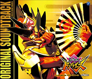 AVATARO SENTAI DONBROTHERS  SOUNDTRACK 山下康介 (CD3)