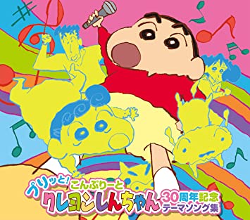 PURITTO!COMPLETE CRAYON SHINCHAN 30 SHUUNEN KINEN THEME SONG SHUU soundtrack (CD4)