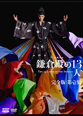 TAIGA DRAMA KAMAKURA DONO NO 13 NIN KANZEN BAN 1 DVD BOX (DVD3)