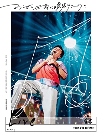 OTAGAI GENKI NI GANBARIMASHOU!! -LIVE AT TOKYO DOME- (Blu-ray1)