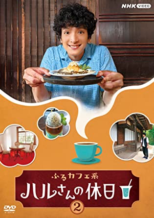 FURU CAFE KEI HARU SAN NO KYUUJITSU VOL.2 (DVD1)