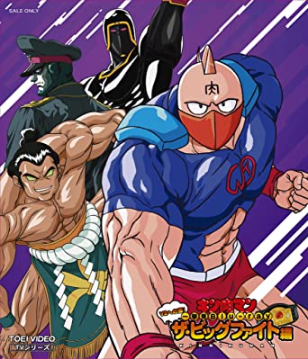 KINNIKUMAN IKKYOMI BLU-RAY V2 HE NO MICHI!THE BIG FIGHT HEN (Blu-ray1)