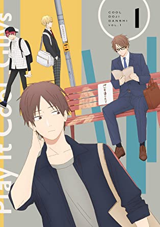 COOL DOJI DANSHI VOL.1 (Blu-ray1)