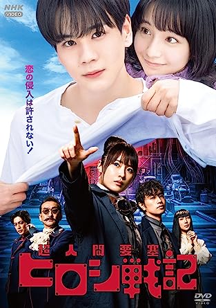 CHOU NINGEN YOUSAI HIROSHI SENKI (DVD3)