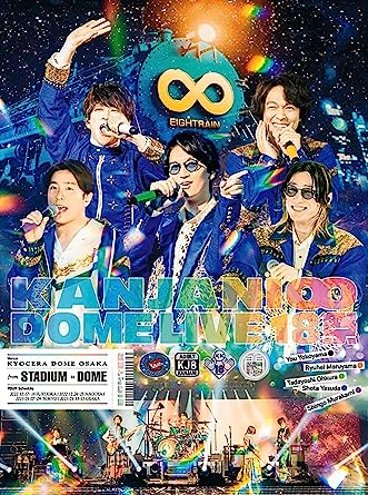 KANJANI 8 DOME LIVE 18 SAI limited edition (Blu-ray3) B