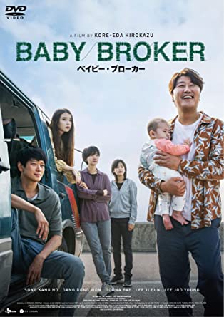 BABY BROKER (DVD1)