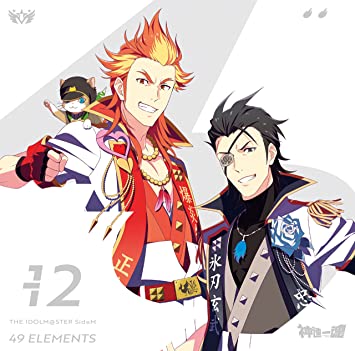 THE IDOLM@STER SIDEM 49 ELEMENTS -12 SHINSOKUIKKON 神速一魂[紅井朱雀(益山武明),黒野玄武(深町寿成)] (CD1)