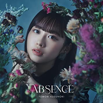 ABSENCE 楠木ともり (CD1) Tomori Kusunoki