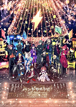 BAND YAROUZE! CHRISTMAS DUEL CARNIVAL (Blu-ray1)