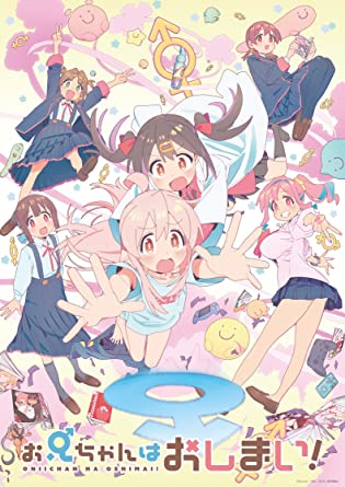 ONIICHAN HA OSHIMAI!BLU-RAY BOX GEKAN (Blu-ray1)