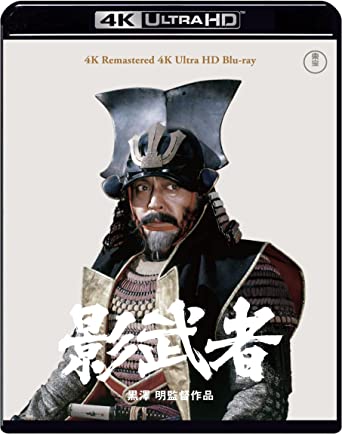 KAGEMUSHA (Ultra HD Blu-ray1)